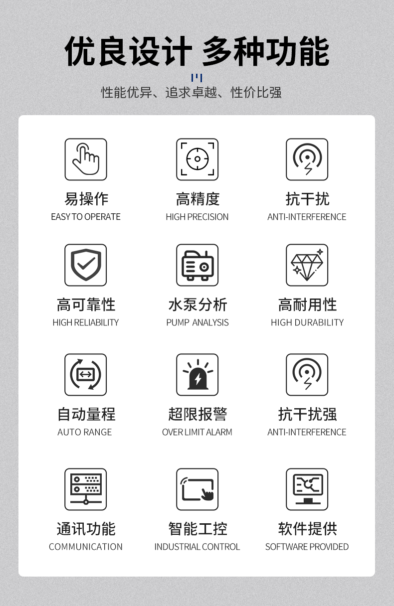 威格新品-VG3400系列水泵特性分析仪 厂家直销 质量保障插图6