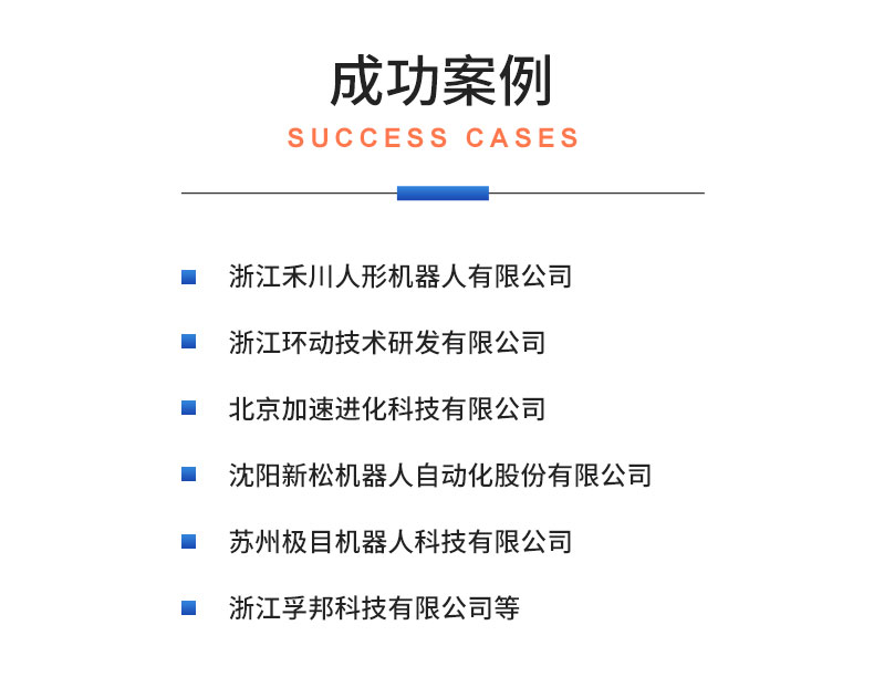 威格机器人关节模组电机综合性能出厂测试系统台架 型式试验台插图20