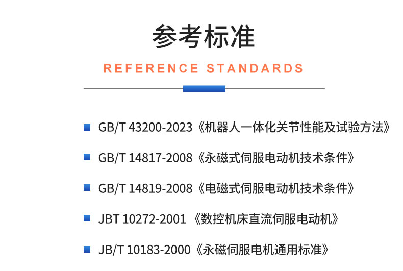 威格机器人关节模组电机综合性能出厂测试系统台架 型式试验台插图18