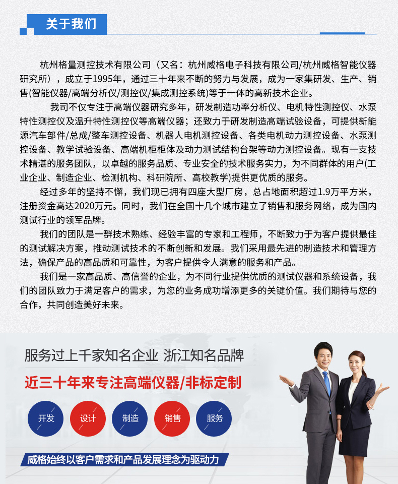 威格机器人关节模组电机综合性能出厂测试系统台架 型式试验台插图15